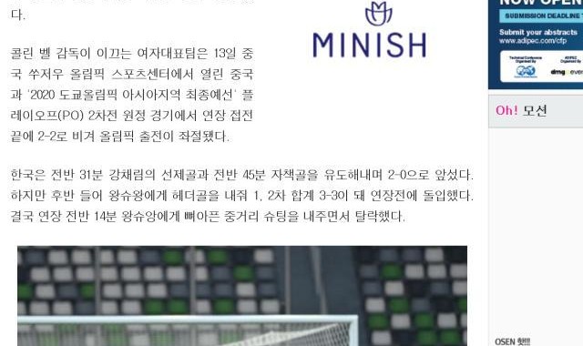 开云登录入口-韩媒：中国女足让中国球迷骄傲 男足空有梦想